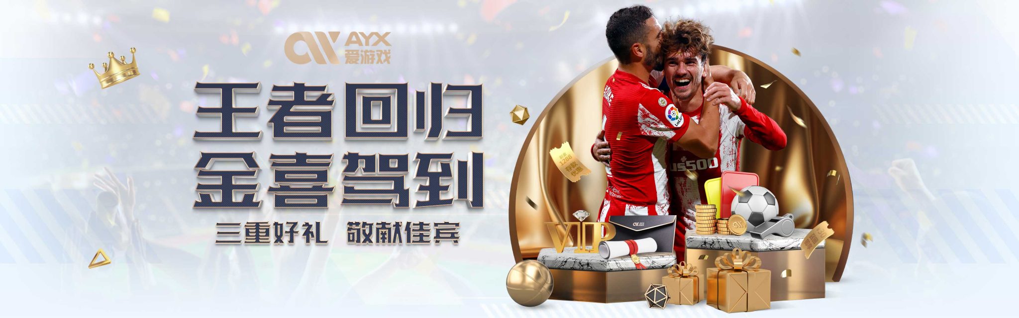第二回合是